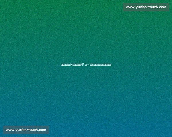 吉鲁终结米兰 9 号十年诅咒！47 球 + 意甲冠军，他让红黑传奇重焕光芒